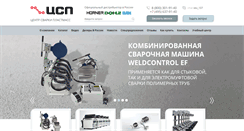 Desktop Screenshot of csplast.ru